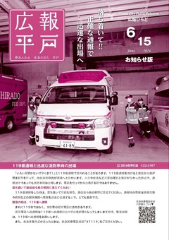 令和８年６月15日号表紙