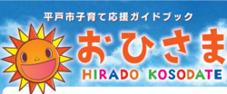 おひさま