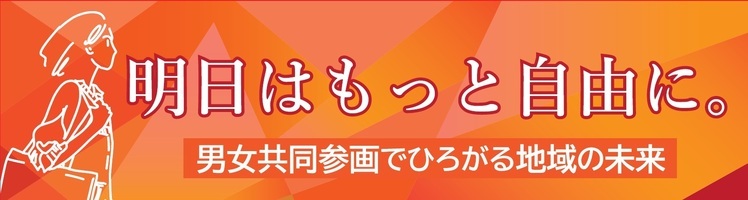 明日はもっと自由に
