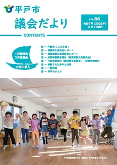 令和７年５月号表紙