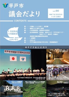 令和７年11月号表紙