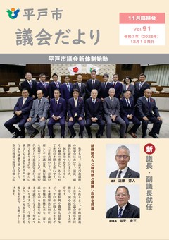令和７年12月号表紙