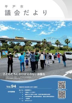 令和８年８月号表紙