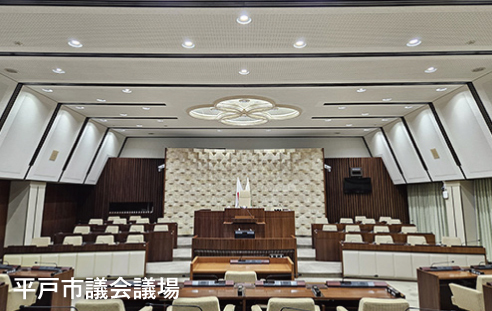 平戸市議会議場