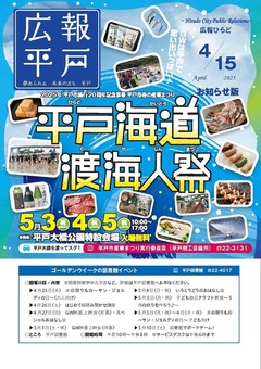 令和７年４月15日号表紙