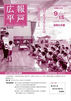 平成XX年XX月号表紙