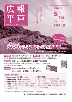 令和８年５月15日号表紙