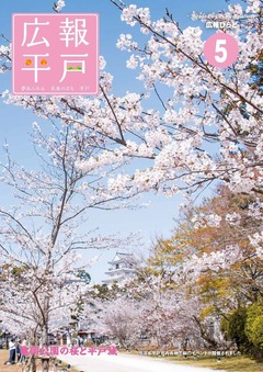 令和７年５月号表紙