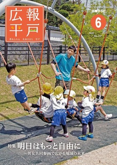 令和７年６月号表紙