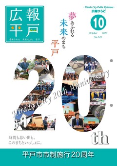 令和７年10月号表紙