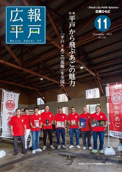 令和７年11月号表紙