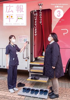 令和８年３月号表紙