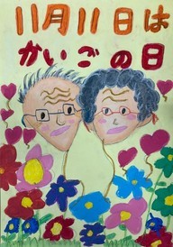 syougakuseikasaku