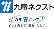 九電ネクスト
