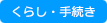 産業・ビジネス