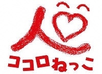 ココロねっこ運動ロゴマーク
