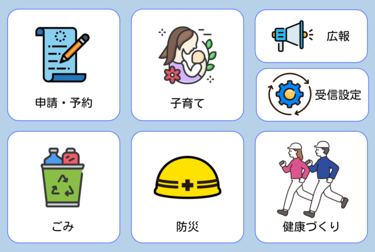 平戸市公式LINEメニュー