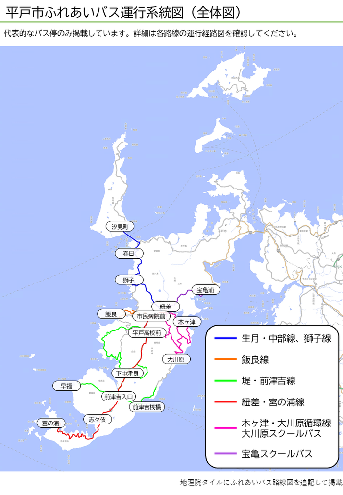 平戸市ふれあいバス路線図