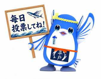 とびまる