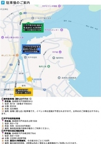 蔵開きチラシ裏