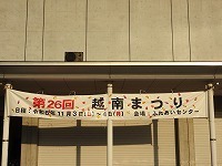 2024_etsunanmatsuri01