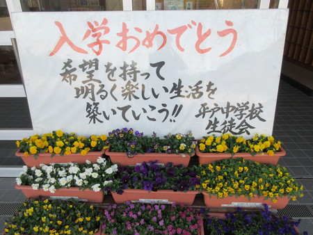 新入生へ生徒会からのメッセージ