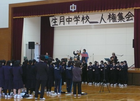 人権コンサート