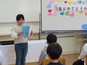 十歳おめでとうの式10