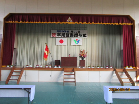 令和6年度　卒業式