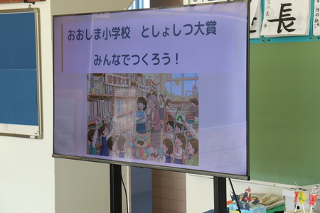 図書室大賞
