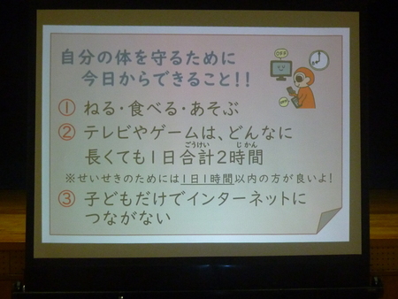 メディア講習会