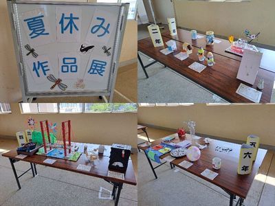 夏休み作品展